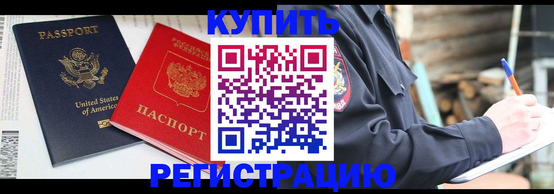 временная регистрация собственник в Лукоянове